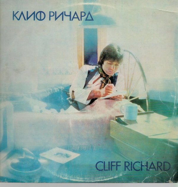 Cliff Richard / Cliff Richard